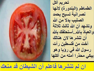 Файл:Christian tomato praising cross instead of Allah.jpg