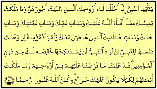 Файл:Quran 3350.png