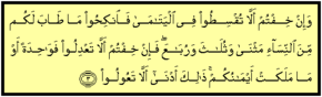290px-Quran 4-3.png