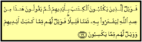 Файл:Quran 2-79.png