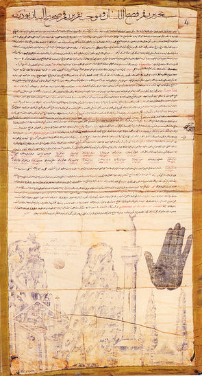 "Хартата на привилегиите" от Синайския манастир „Св. Екатерина”