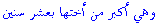 Ibn-katheer-003.gif