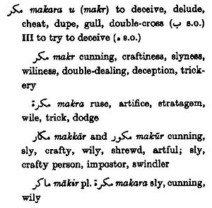 Файл:300px-Hans Wehr dictionary - page 917.jpg