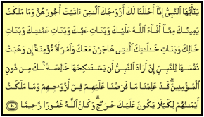 Quran 3350.png