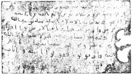 Писмо изпратено от Пророка Мухаммад до Ираклий, император на Византия./Khan, Dr. Majid Ali (1998). Muhammad The Final Messenger. Islamic Book Service, New Delhi, 110002 (India). ISBN 81-85738-25-4/